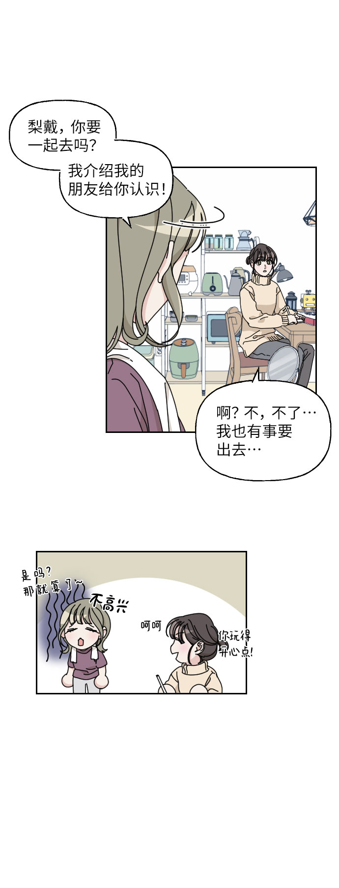 第13话38