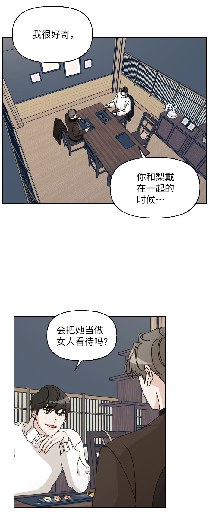 第27话44