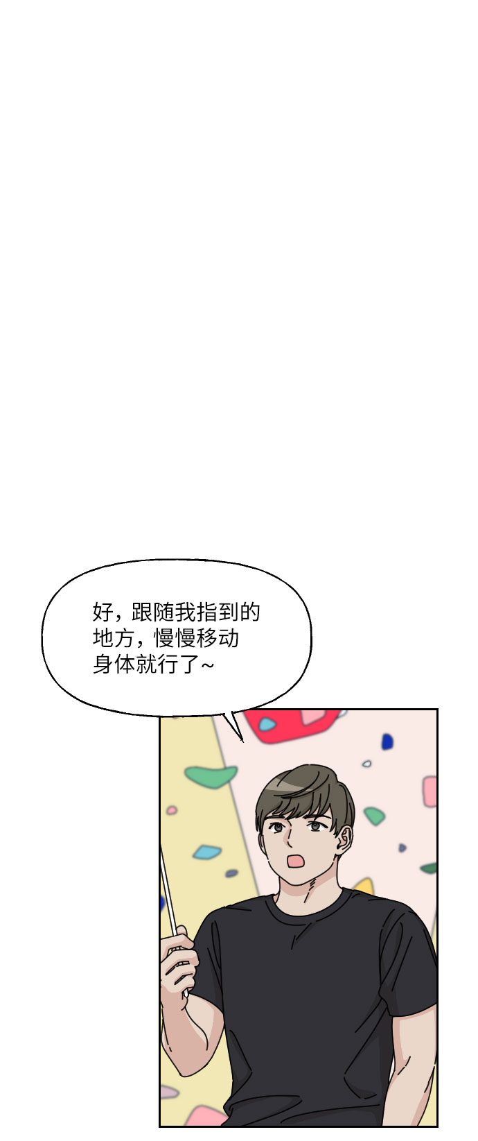 第2话10
