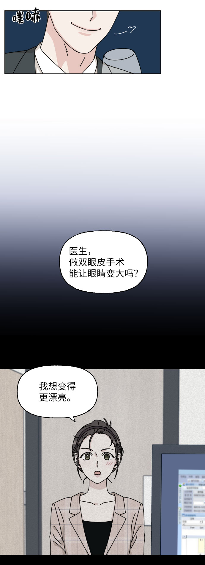 第5话8