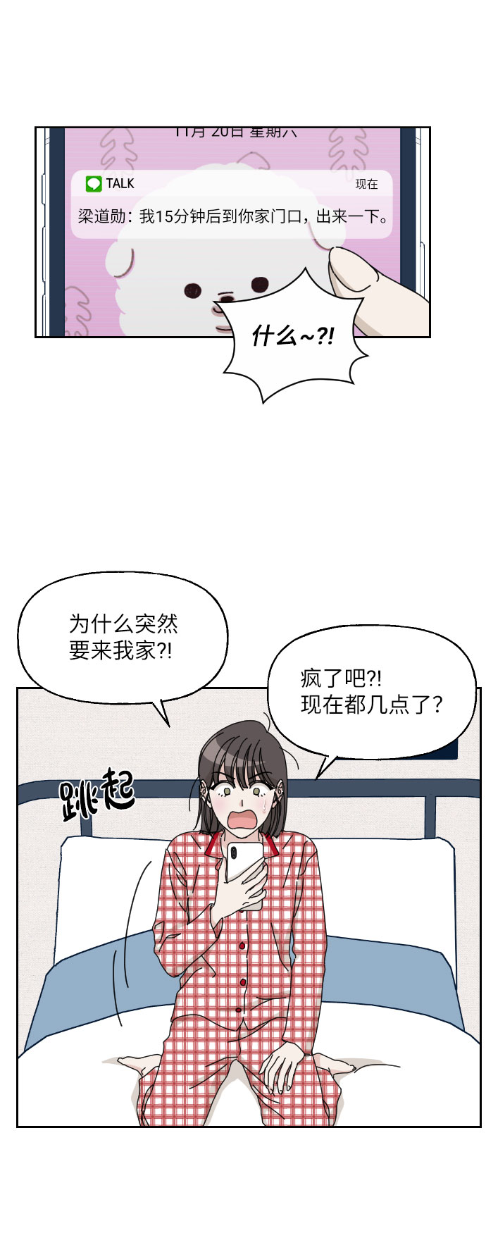 第10话14