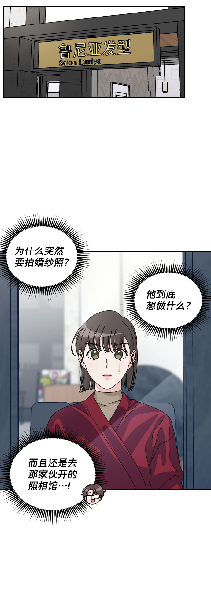 第25话12