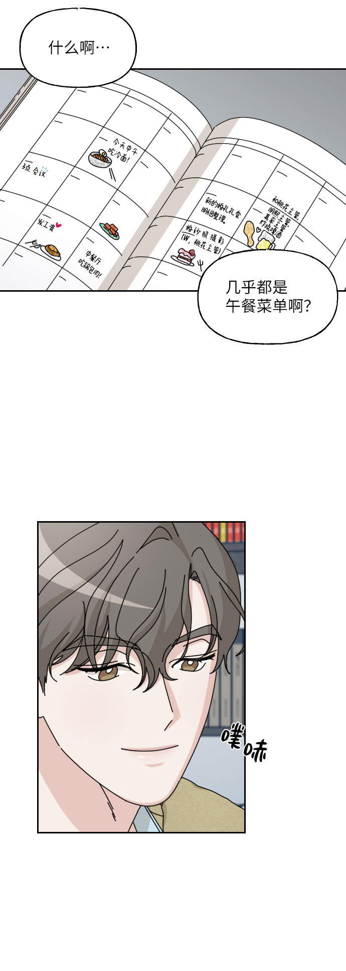 第25话8