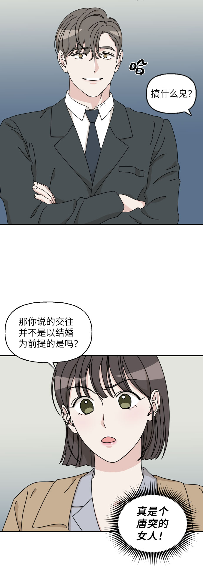 第5话43