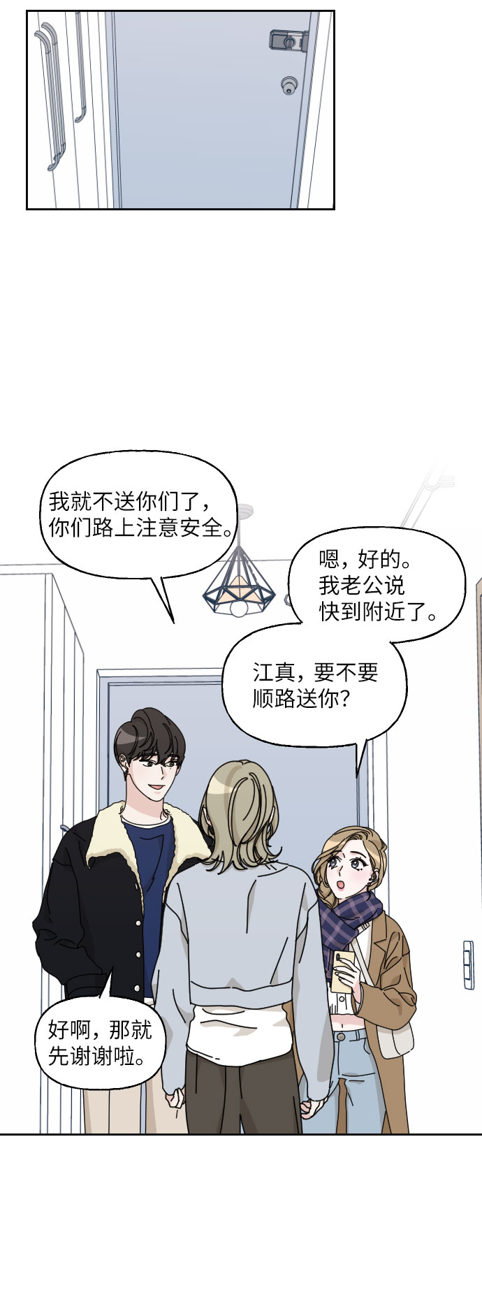 第14话44