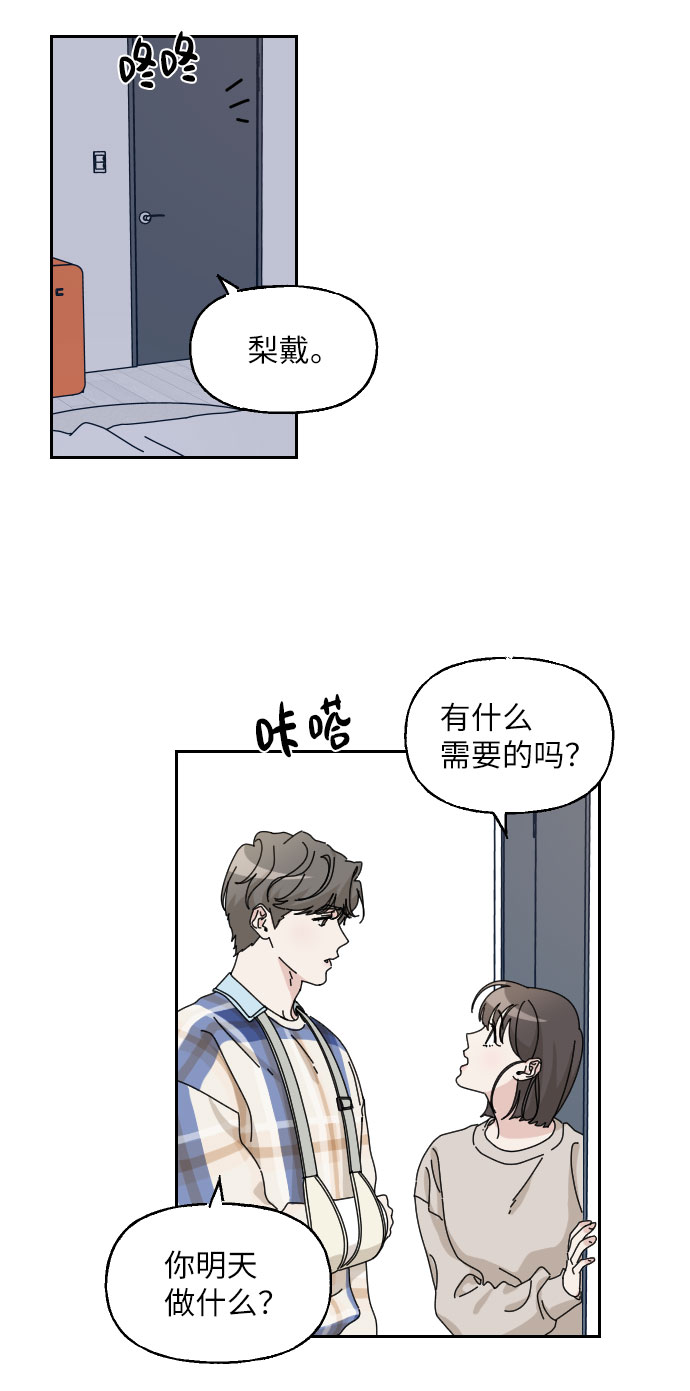 第24话69
