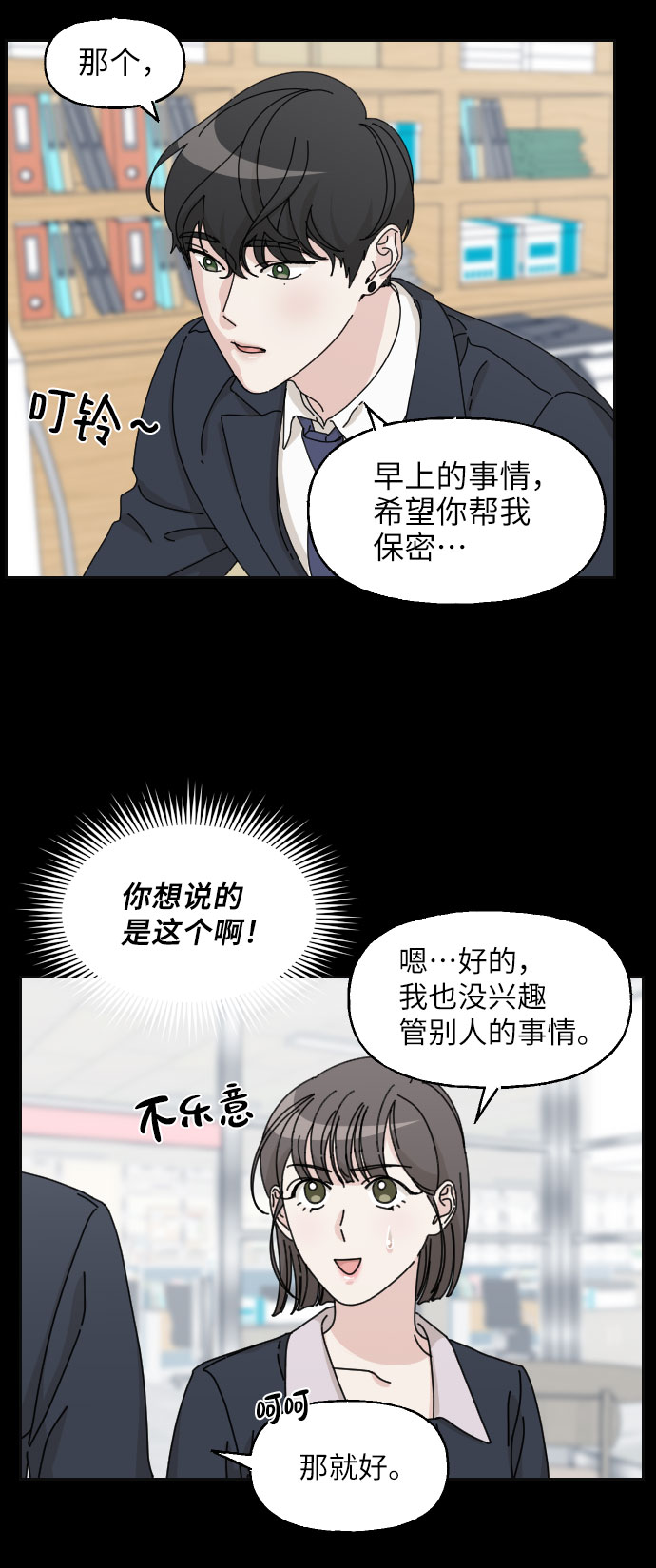 第15话19