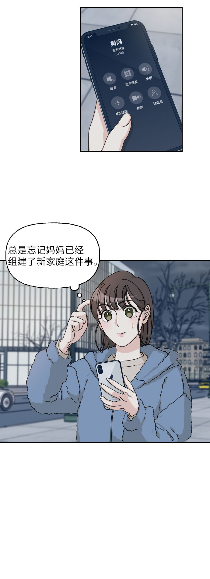 第24话53