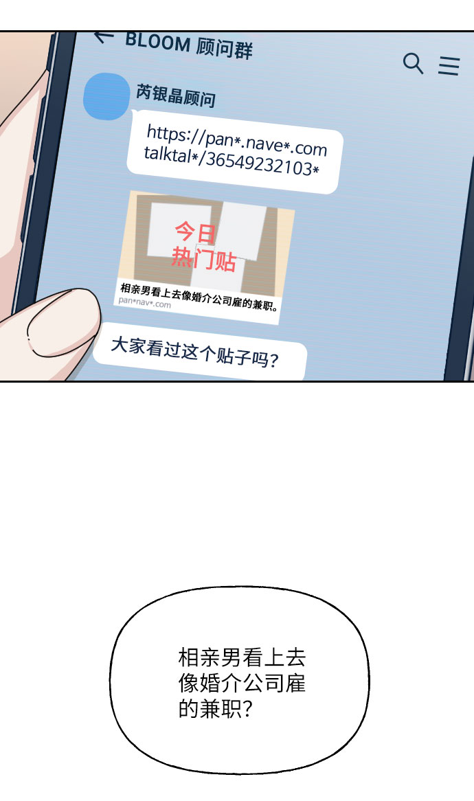 第32话101