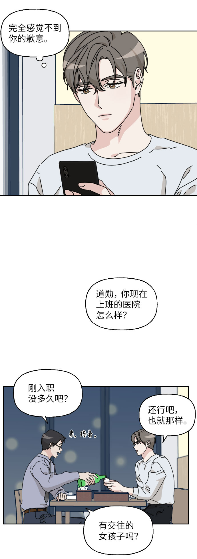 第9话42