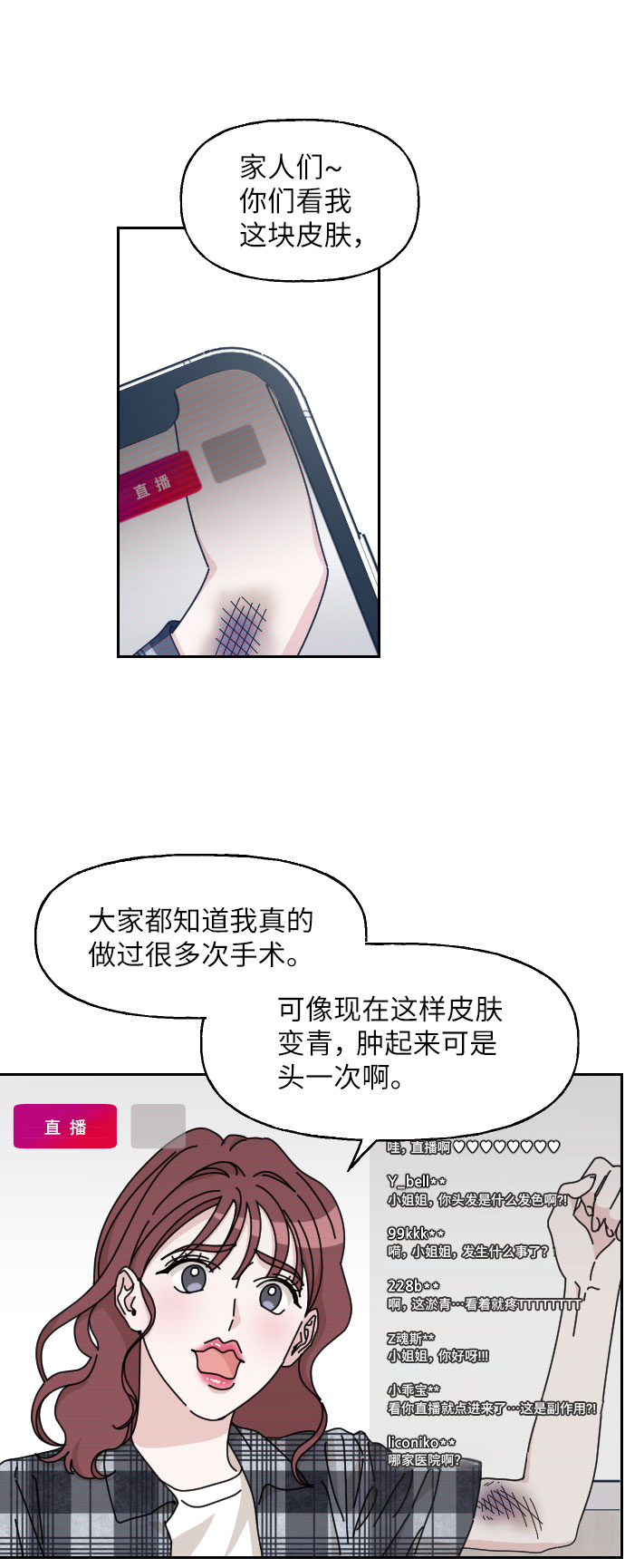 第11话32