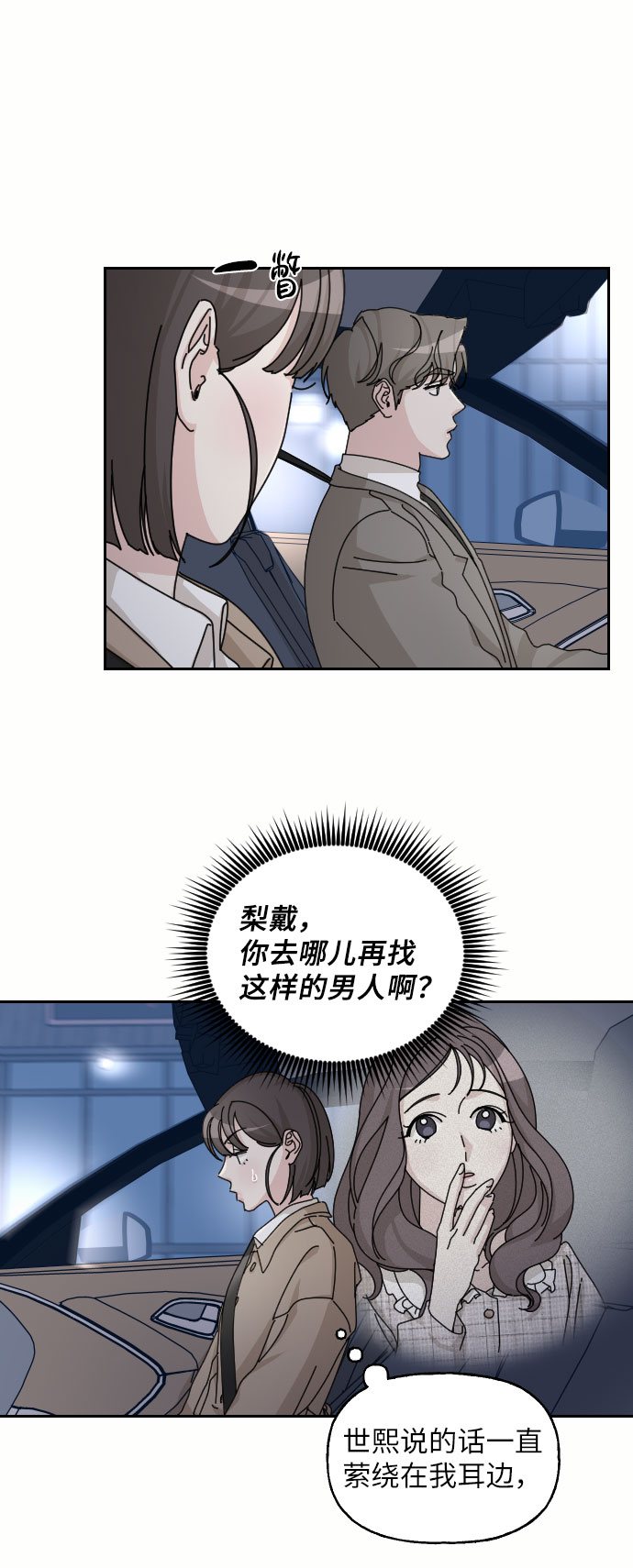 第37话76