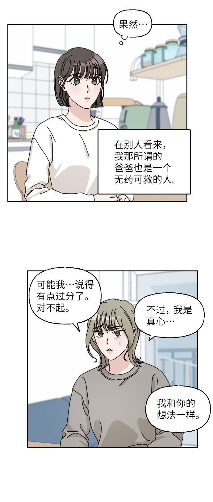 第13话22