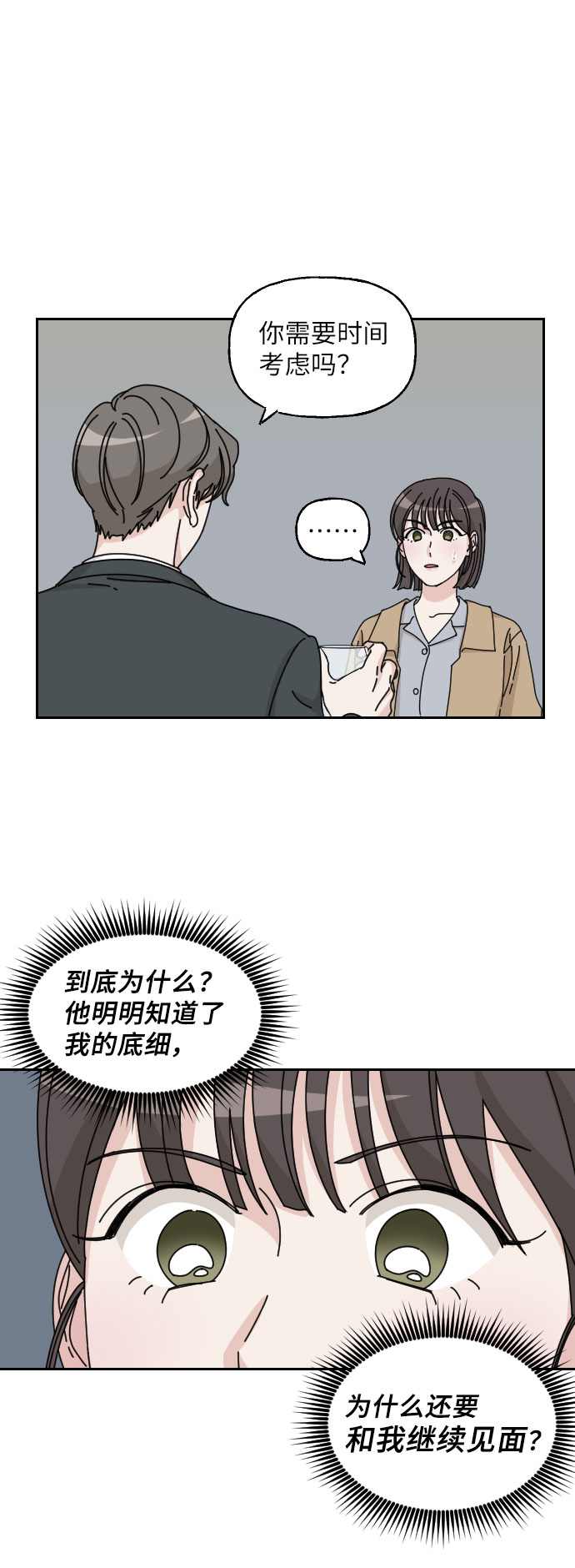 第5话36