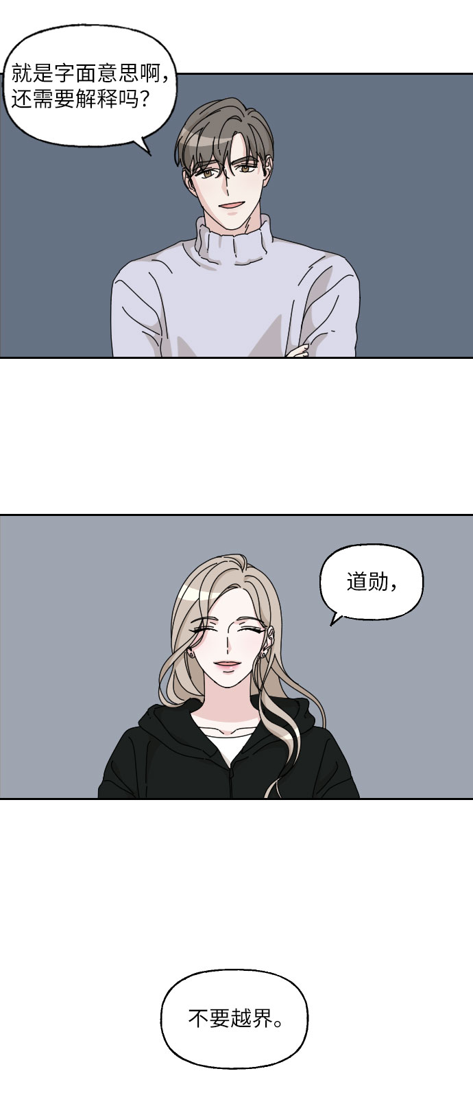 第7话2