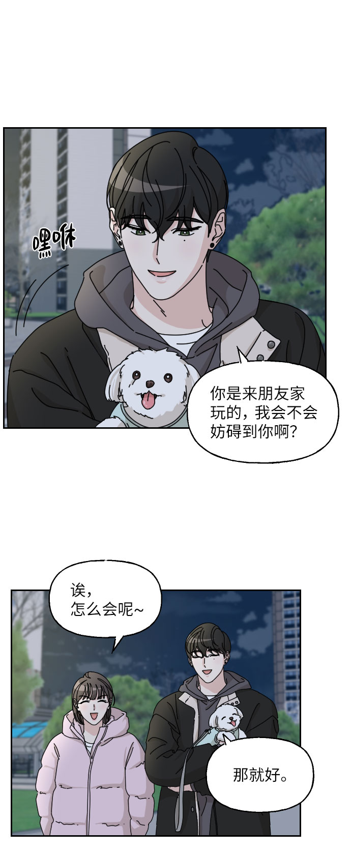 第20话29