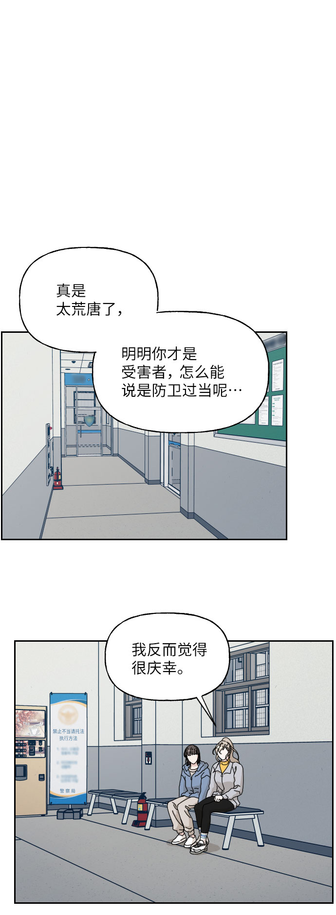 第24话10