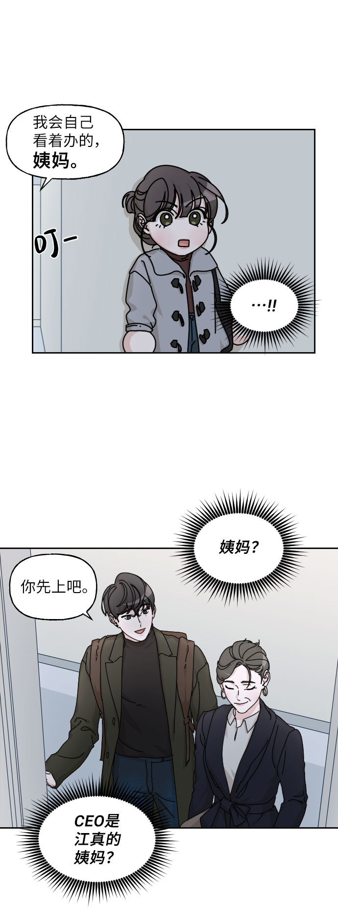 第19话60