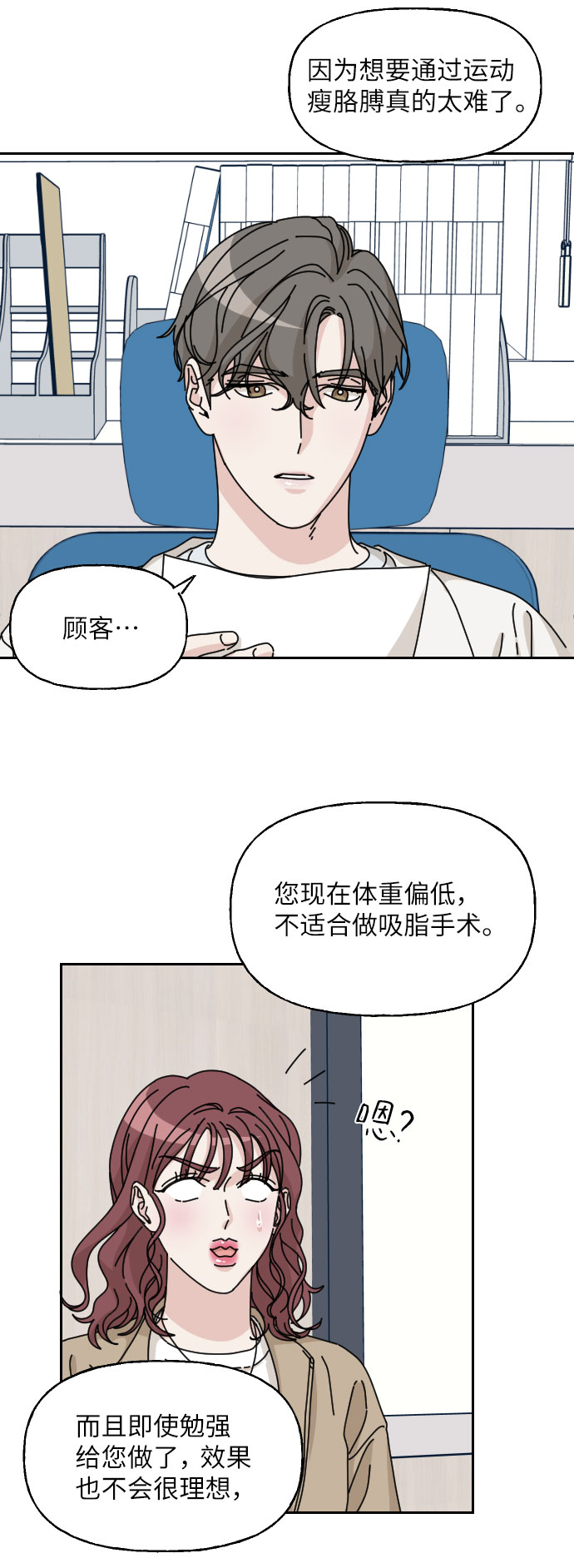 第9话25