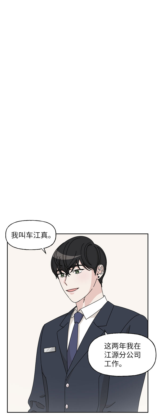 第6话27
