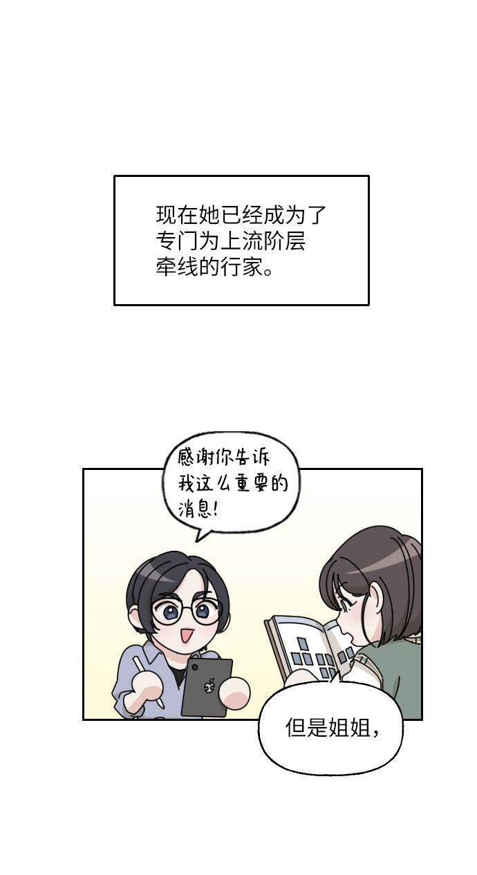 第7话28
