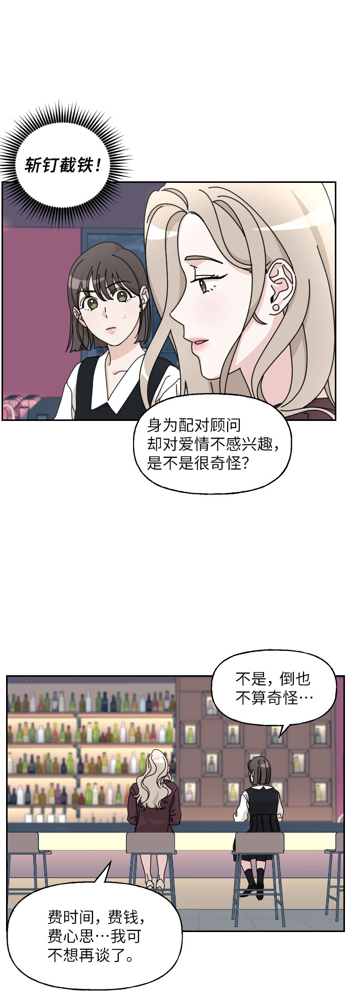 第9话45