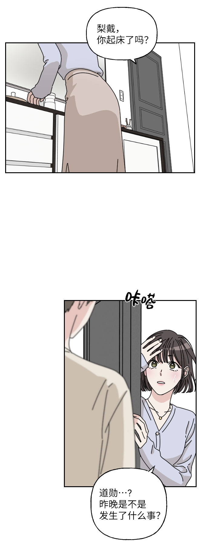 第4话5