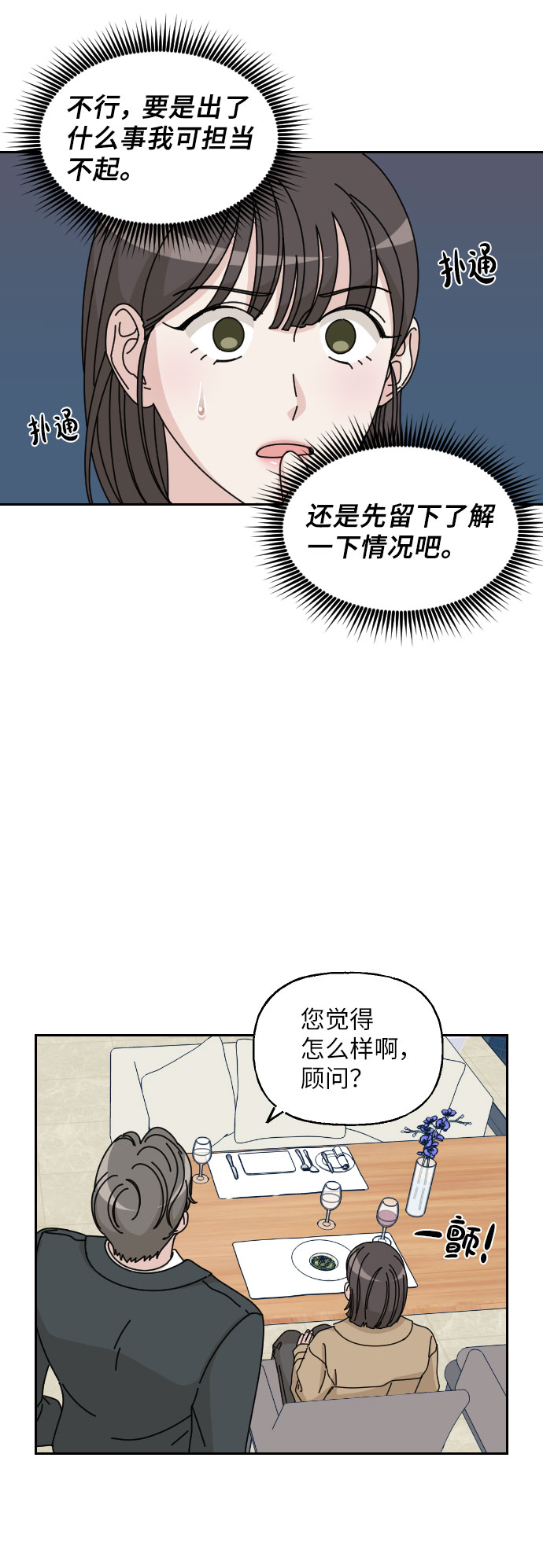 第5话31
