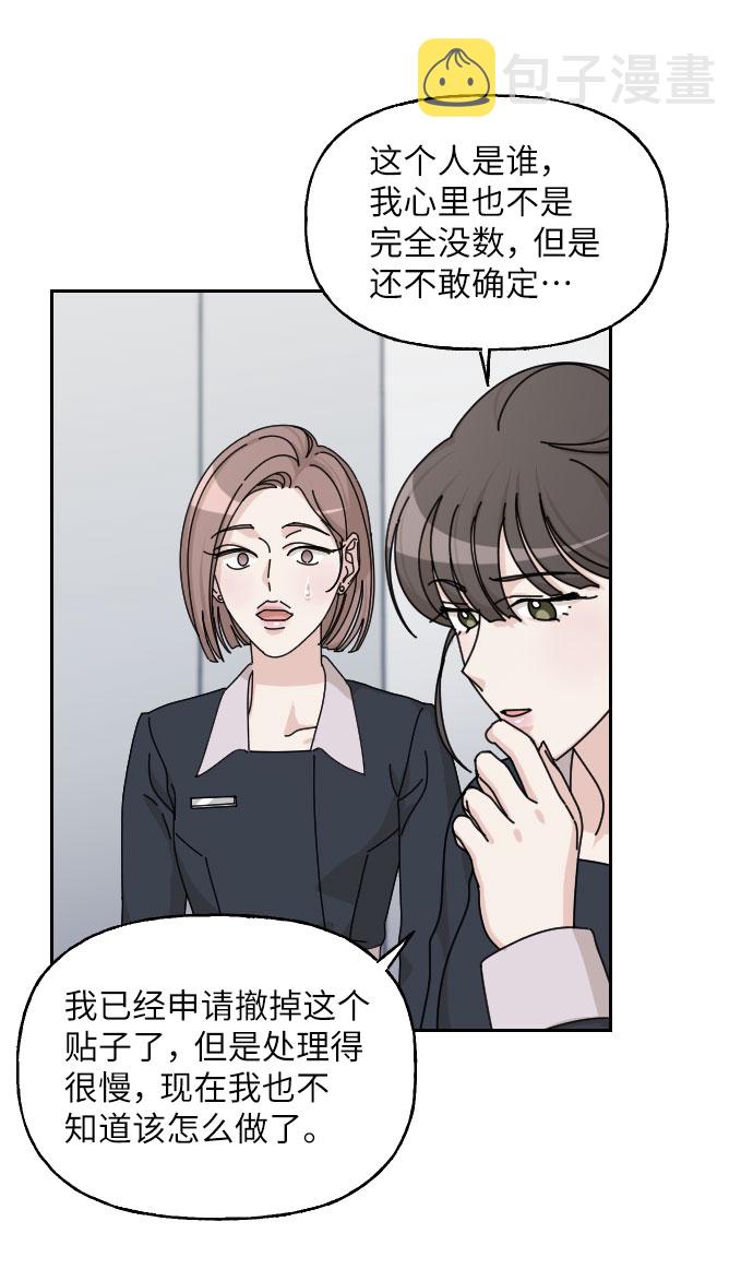 第33话69