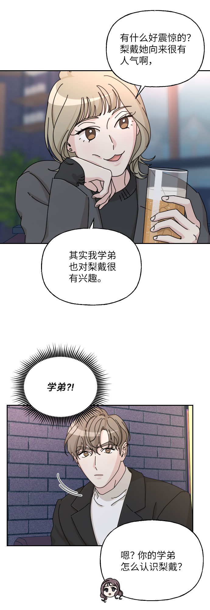 第37话56