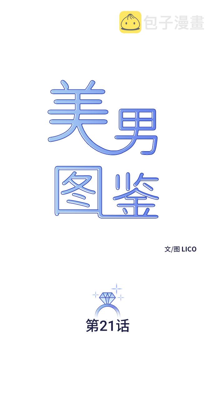 第21话5