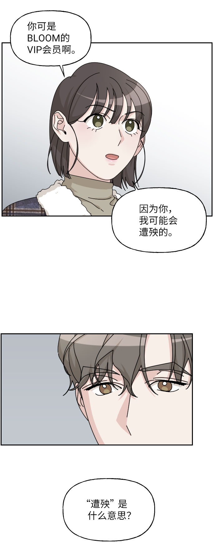 第27话61