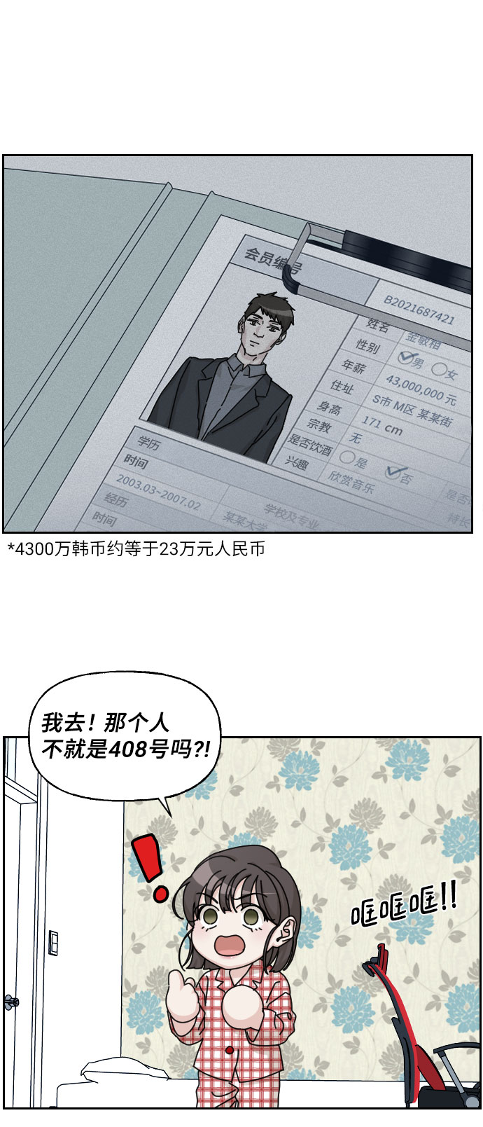 第22话17