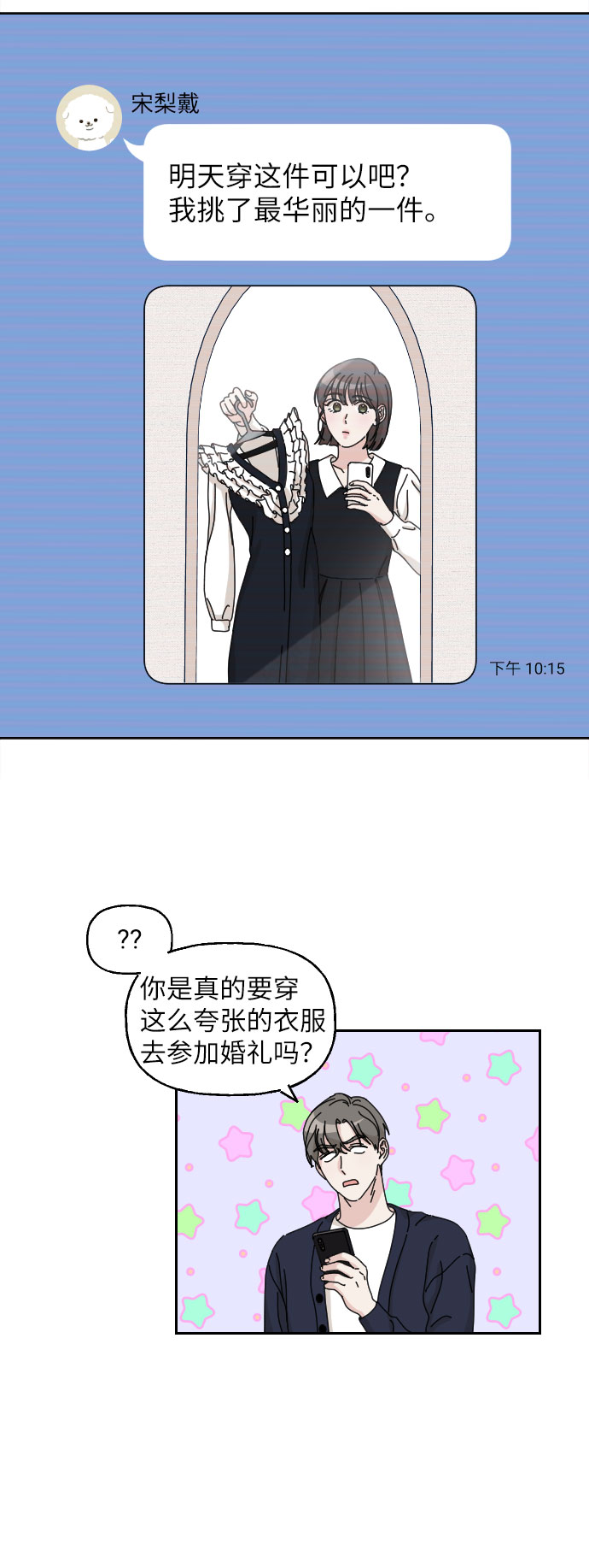 第10话8