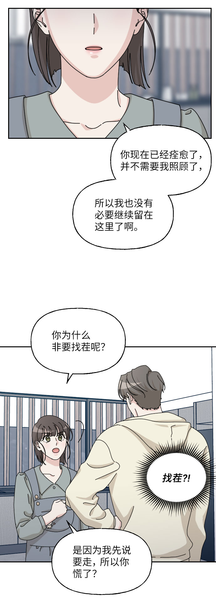第30话28