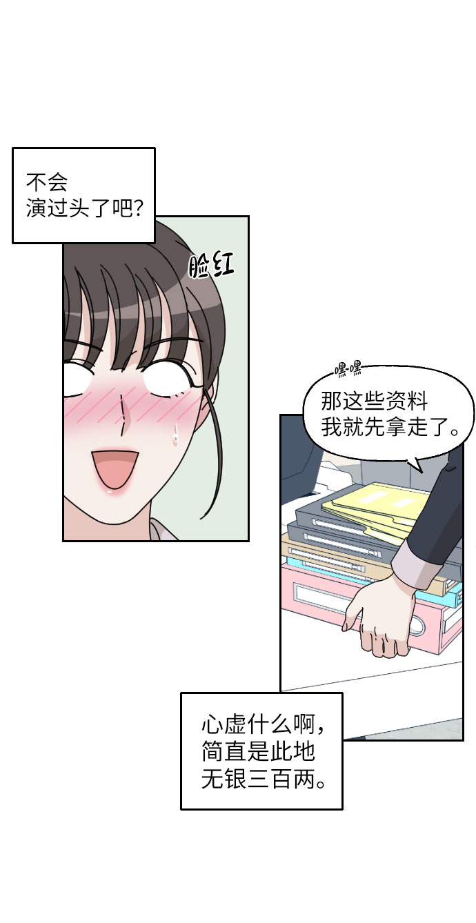 第9话21