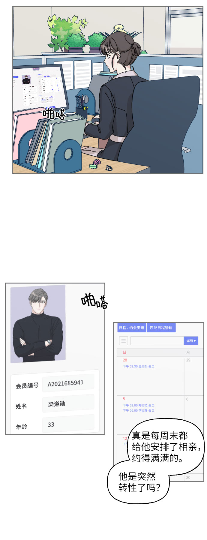 第17话38