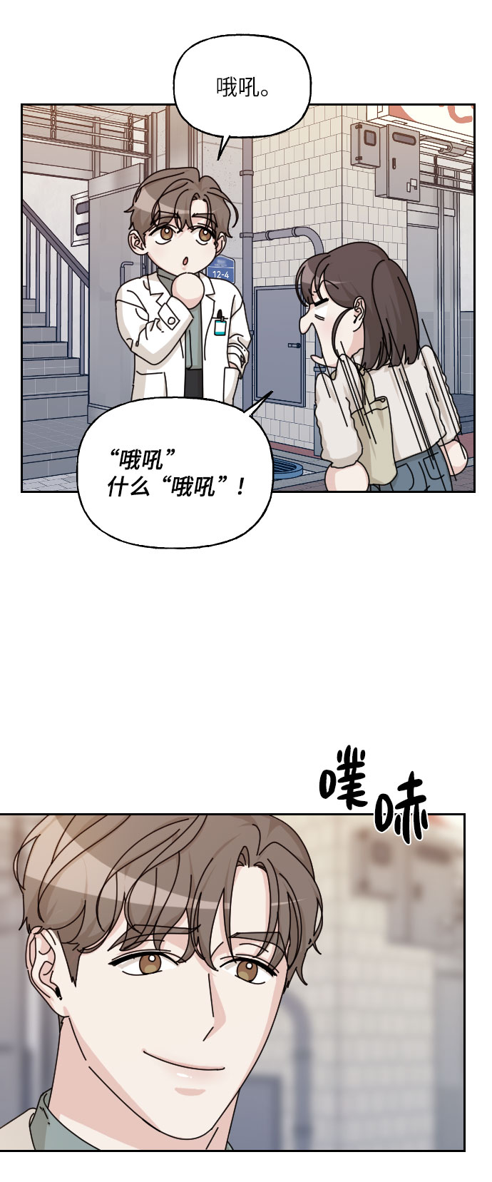第31话61