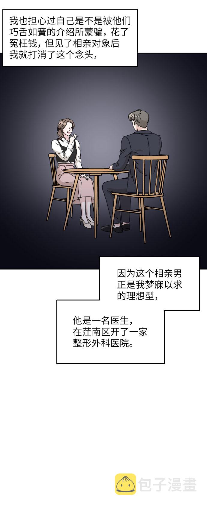 第33话4