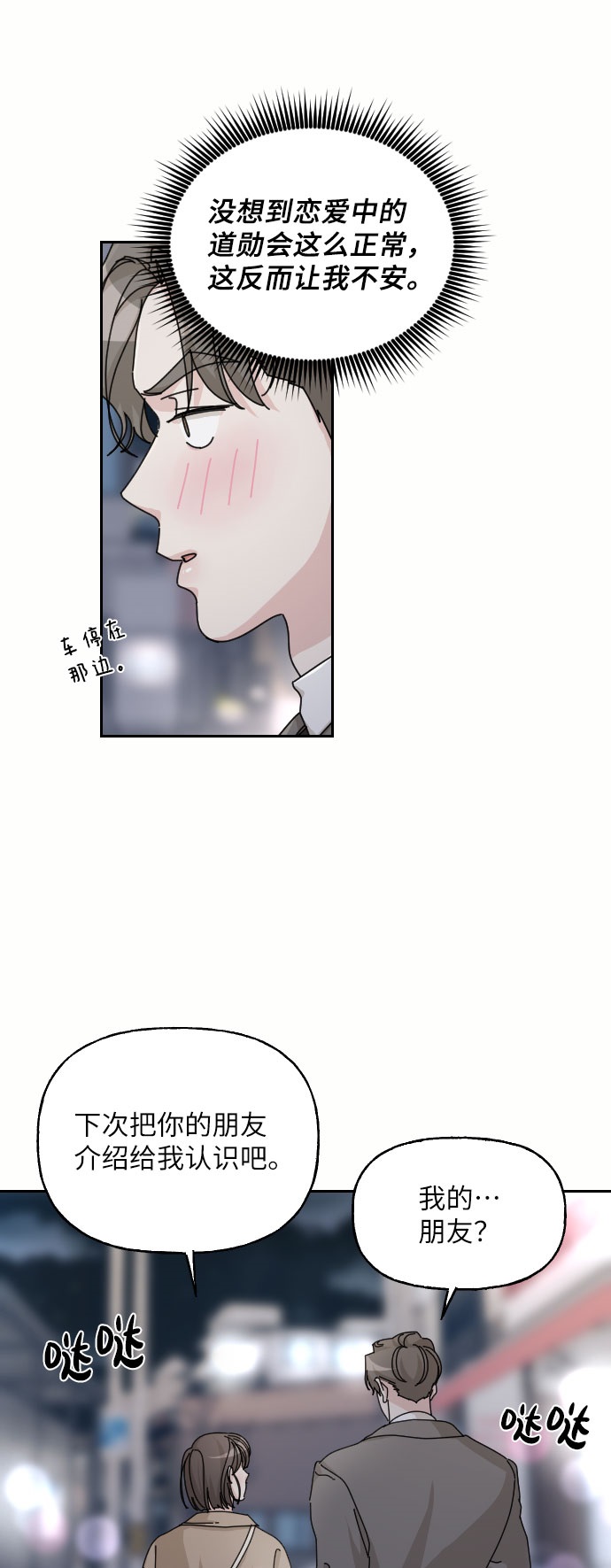 第37话74