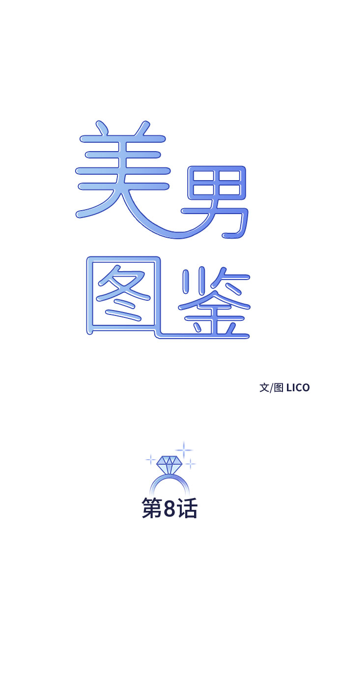 第8话6