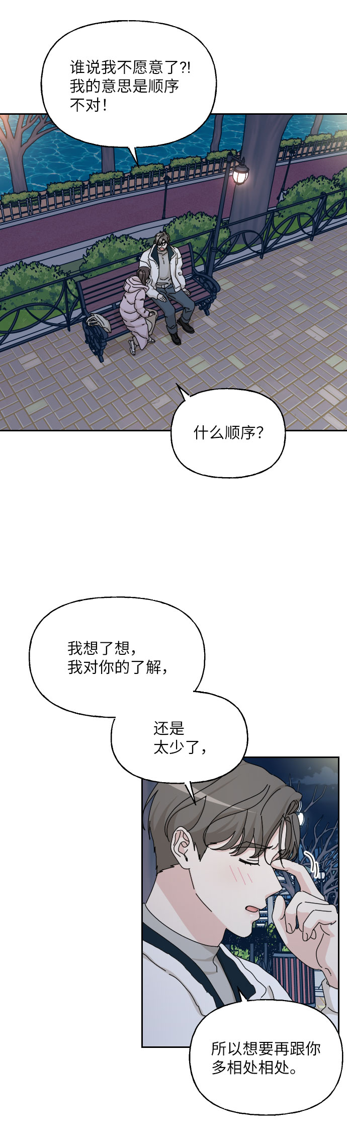 第35话37