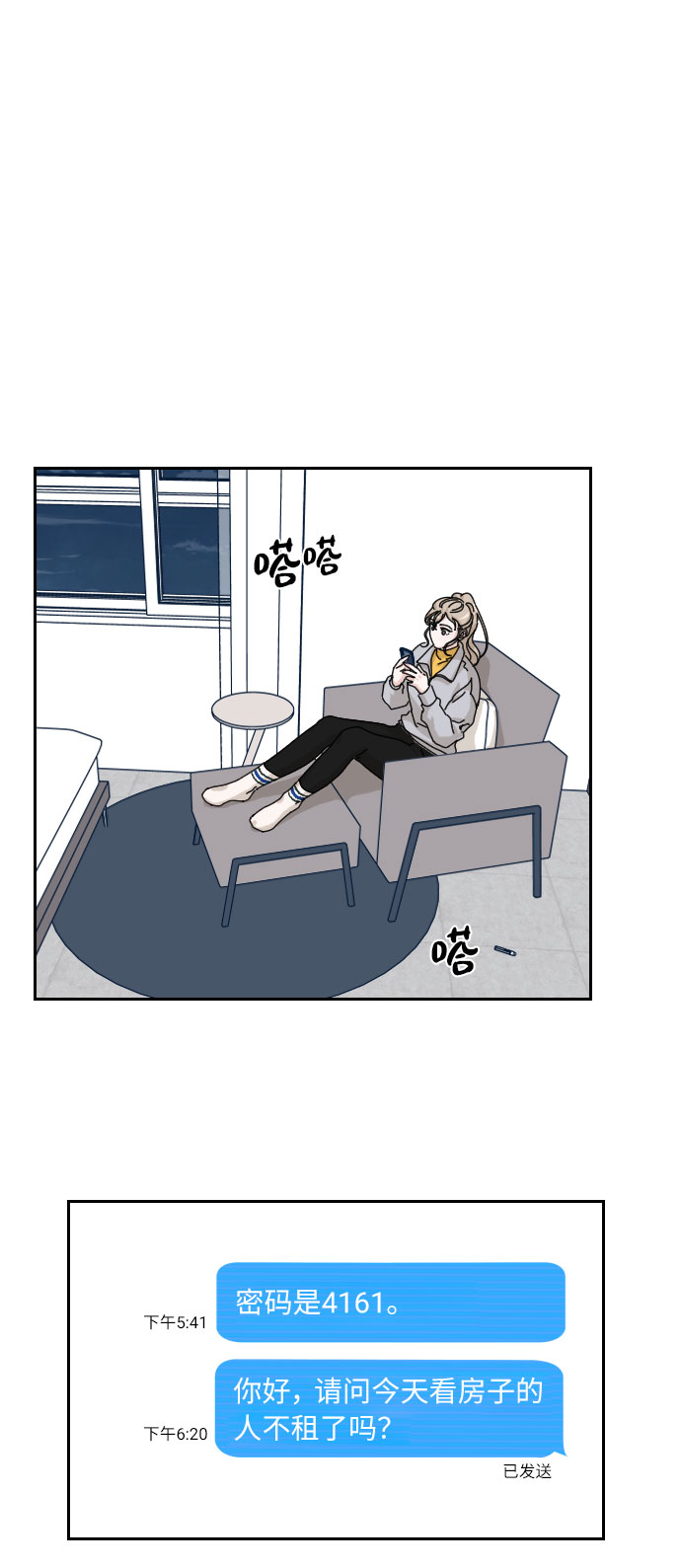 第23话41