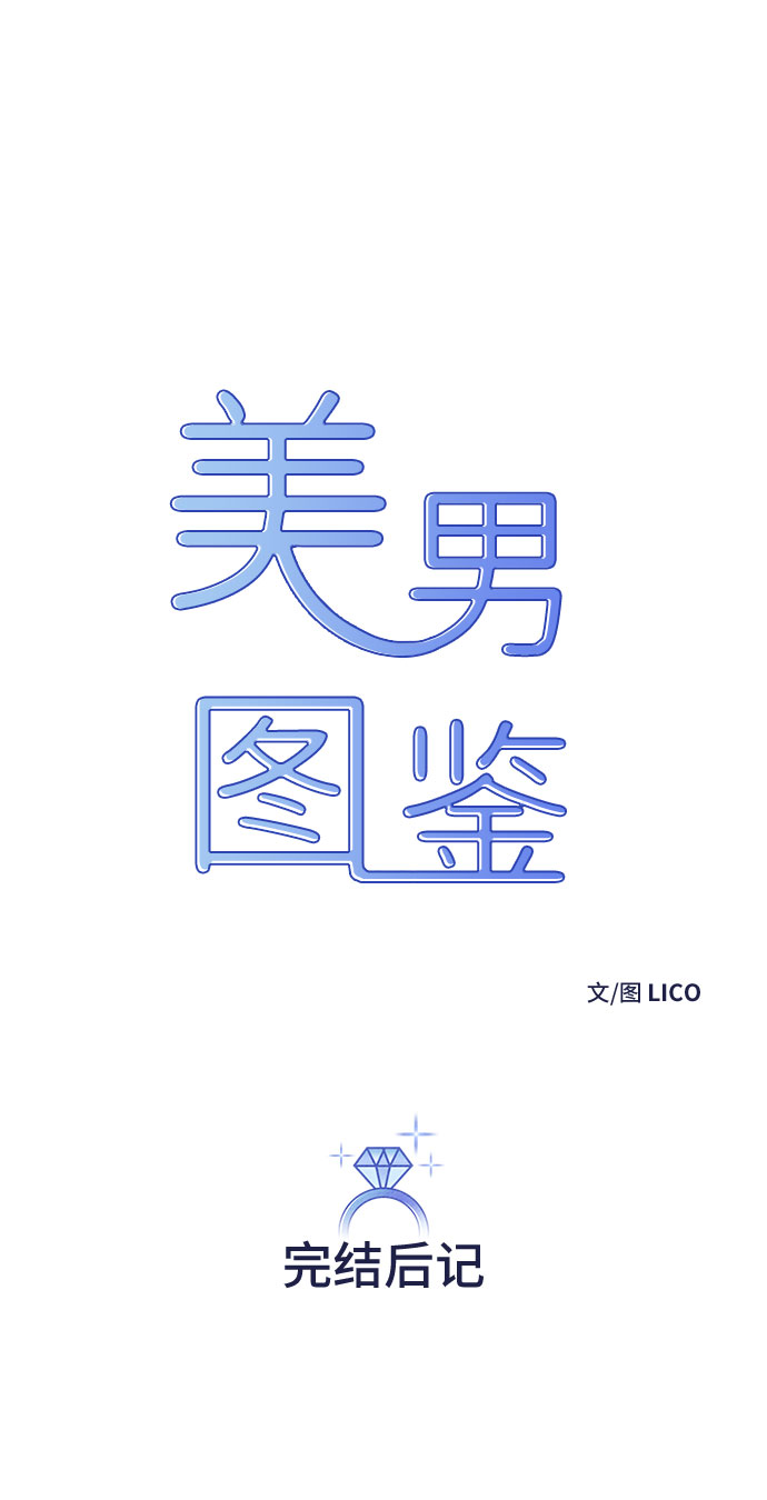 【免费】後记1