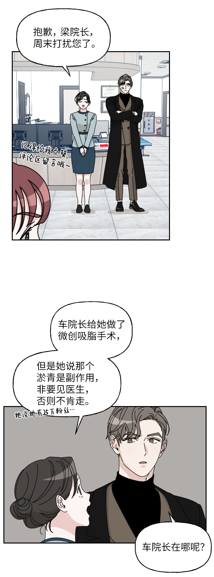 第11话34
