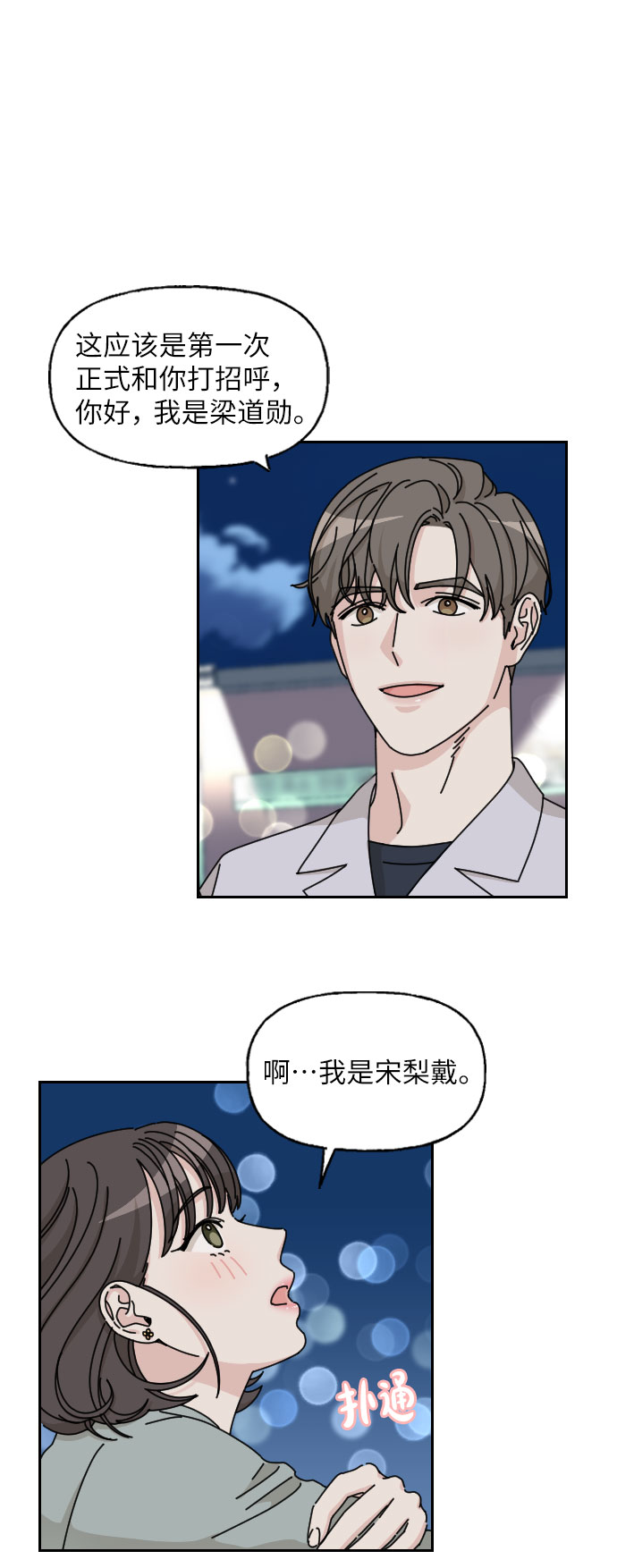 第2话43