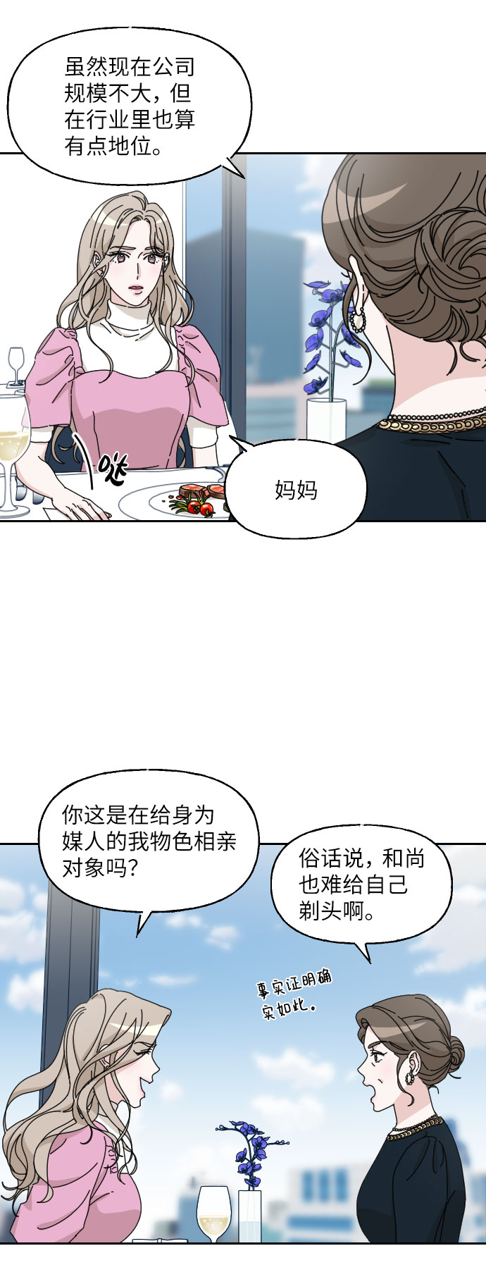 第16话8