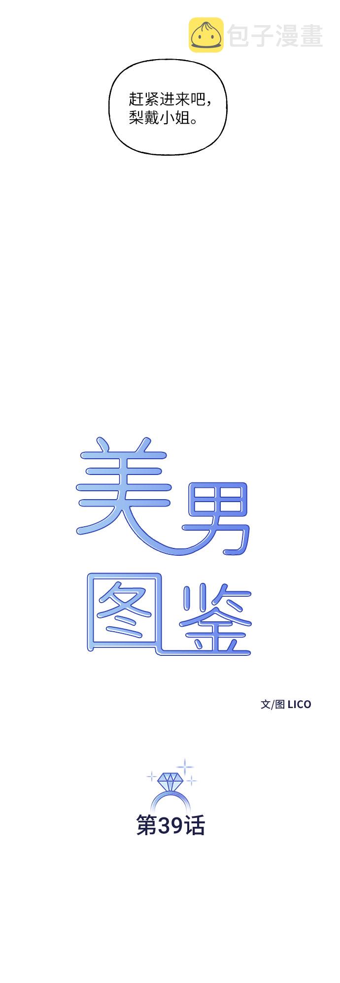 第39话11