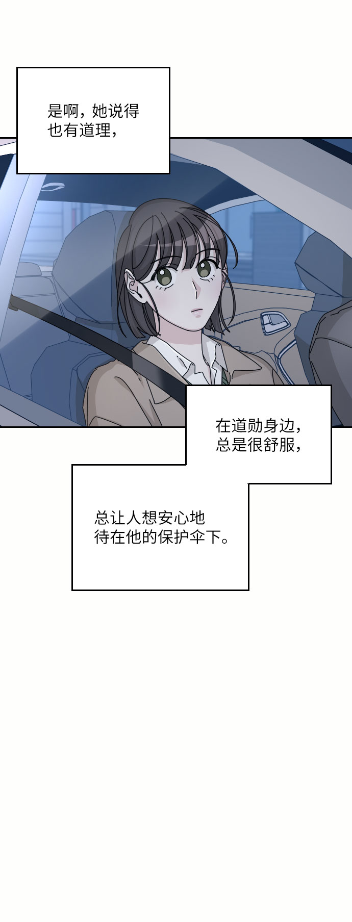 第37话77