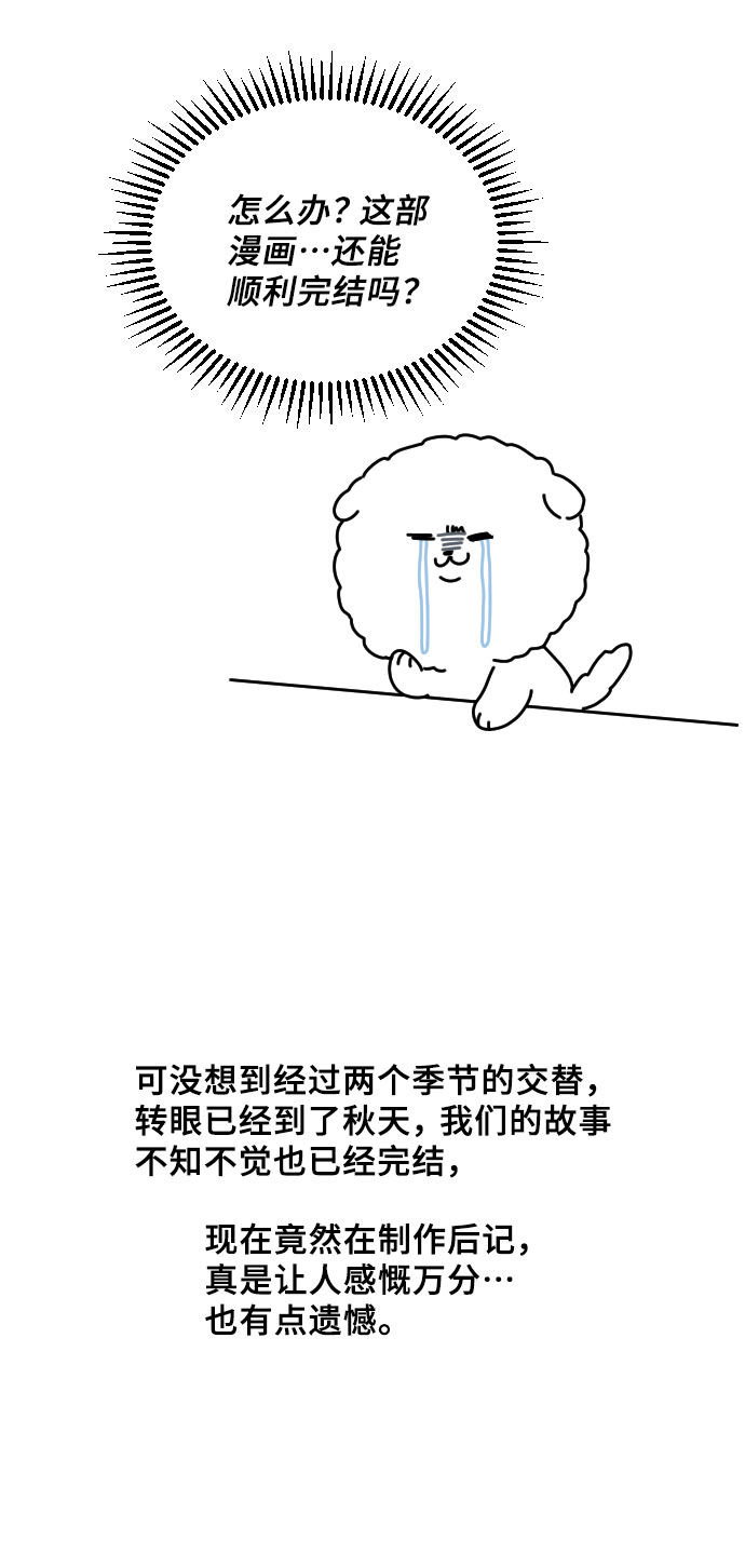 【免费】後记5
